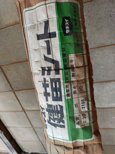 健苗シート 半額にお値下げしました！