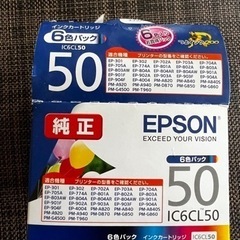 EPSON インクカートリッジ