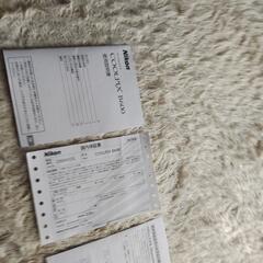 ニコンカメラ　クールピクス　B600