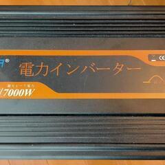 超大容量バッテリー　大出力インバーター