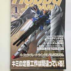 月刊　HOBBY JAPAN