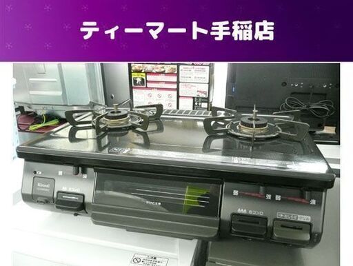 リンナイ LPガス ガステーブル 2020年製 右強火 KGDM64BK2R ガスコンロ ガステ キッチン 札幌市手稲区