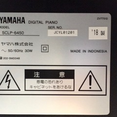 移転リニューアルセール　表示価格より全品5000円引き　6月12日まで　i489 YAMAHA clavinova SCLP-6450 2018年製 電子ピアノ ヤマハ　クラビノーバ