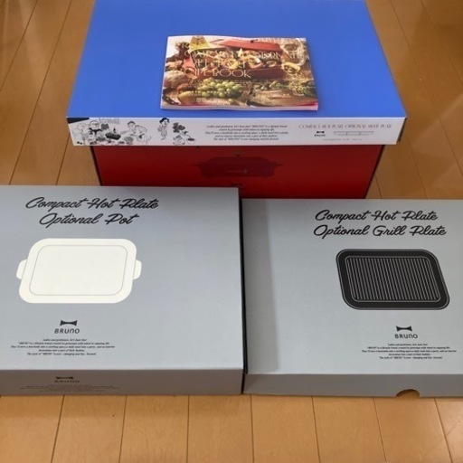 値下☆Bruno コンパクト ホットプレートセット 新品