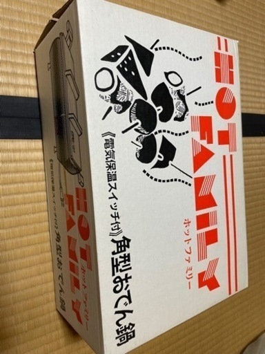 新品　おでんセット　※お譲り先決定
