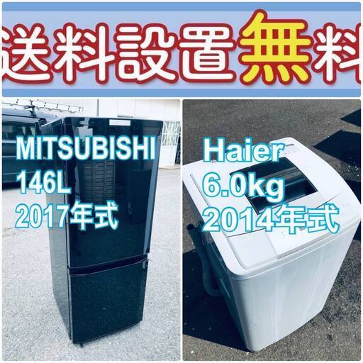 送料設置無料❗️限界価格に挑戦冷蔵庫/洗濯機の今回限りの激安2点セット♪