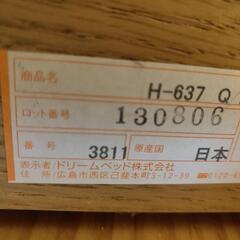 ドリームベッド　クイーンベッドフレーム