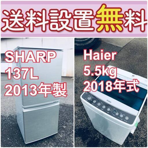 この価格はヤバい❗️しかも送料設置無料❗️冷蔵庫/洗濯機の大特価2点セット♪