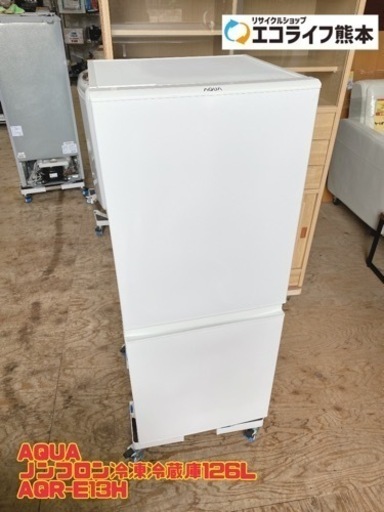 AQUA  ノンフロン冷凍冷蔵庫126L AQR-E13H 【i2-0424】
