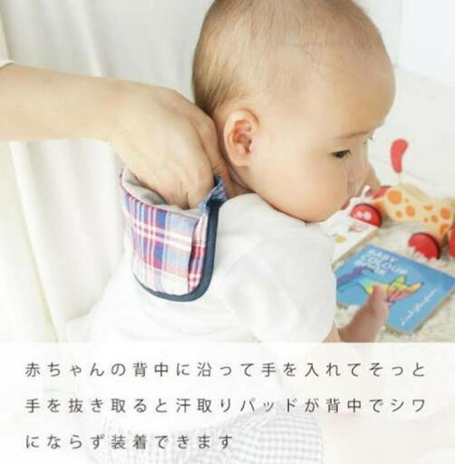 無料 背中汗取りパッド ポケットタイプ みも 武蔵新城のベビー用品の中古あげます 譲ります ジモティーで不用品の処分