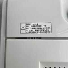 当日配送も可能です■都内近郊無料で配送、設置いたします■洗濯機 YAMADA YWM-T45G1 4.5キロ 2019年製■YAM9A