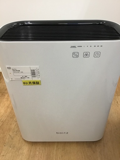 【トレファク神戸新長田】boltzの空気清浄機です【取りに来れる方限定】