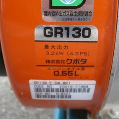 ☆中古品 クボタ エンジン高圧洗浄機 SDW120-AN エンジン型式：GR130