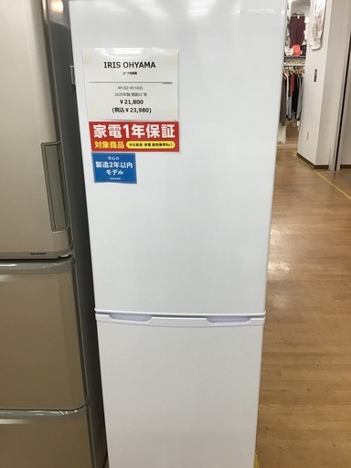 【トレファク神戸新長田】IRIS OHYAMAの2020年製2ドア冷蔵庫です!!【取りに来れる方限定】