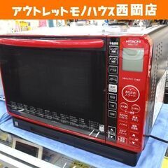 日立 過熱水蒸気オーブンレンジ 2017年製 ヘルシーシェフ MRO