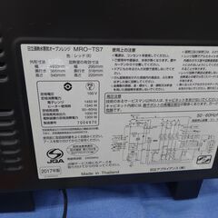 日立 過熱水蒸気オーブンレンジ 2017年製 ヘルシーシェフ MRO-TS7 赤