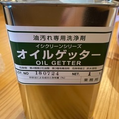 オイルゲッター1ℓ ネンドル　セット　値下げ