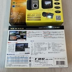 前後カメラを監視 国産ドライブレコーダー NX-DRW22