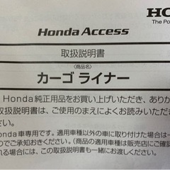 HONDA N-BOX 純正カーゴライナー