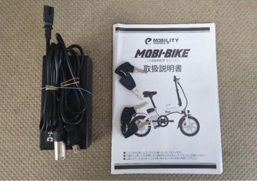 自転車 フル電動自転車 MOBI-BIKE