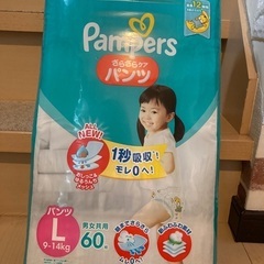 【ネット決済】パンパース パンツ Lサイズ　60枚