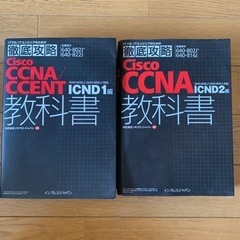 Cisco CCNA/CCENT 教科書2冊セット