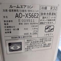 【ネット決済】富士通nocria ルームエアコン　AS−X56E...