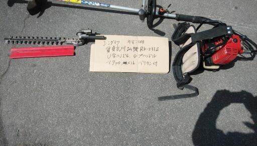 芝刈機 バリカン背負い型 シンダイワ製