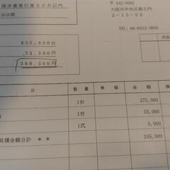 給湯器タカラベルモント製１年６ヶ月使用