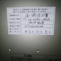 給湯器タカラベルモント製１年６ヶ月使用