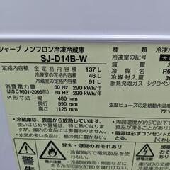 冷蔵庫 2015年 137L SJ-D14B💳自社配送時🌟代引き可💳※現金、クレジット、スマホ決済対応※【3ヶ月保証★送料に設置込】
