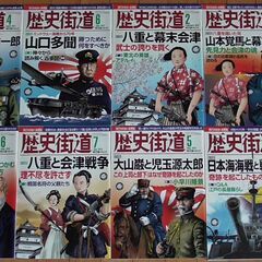 【絶版】～これからの時代を生き抜く指針～　歴史街道２０１２～２０...