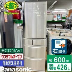 【ネット決済】美品【 Panasonic 】パナソニック 426...