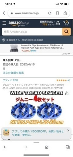 ジムニースペーサー