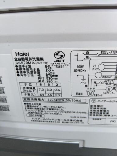 洗濯機 ハイアール 2016 7kg JW-K70M自社配送時代引き可※現金、クレジット、スマホ決済対応※【3ヶ月保証★送料に設置込】