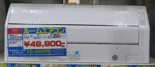 ●富士通 4.0K ルームエアコン AS-406C2E4 2016年製 200V 中古品●