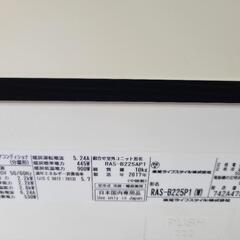 兵庫県、大阪市限定☆激安☆TOSHIBA☆ PAS-B225P1標準工事セット☆