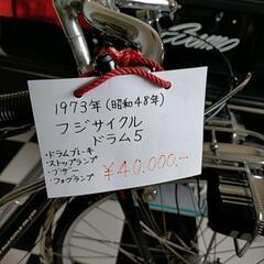 デコチャリ　フラッシャー自転車