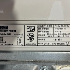 YAMADA 4.5kg 全自動洗濯機 YWM-T45H1 2020年製