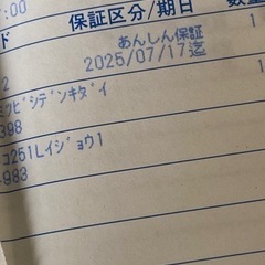 15日で一旦打ち切ります。あんしん決済の為 早い者勝ちです 三菱 MR-