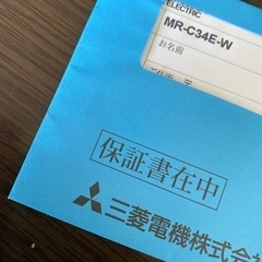 15日で一旦打ち切ります。あんしん決済の為　早い者勝ちです　三菱　MR-C34E-W 保証期間内です 15日で一旦打ち切ります。あんしん決済の為 早い者勝ちです 三菱 MR-