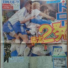 2002FIFAワールドカップ新聞・雑誌