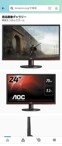ゲーミングモニター　75HZ 24インチ　中古です