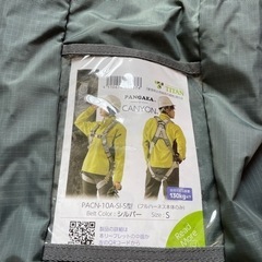 フルハーネスタイタン「S」