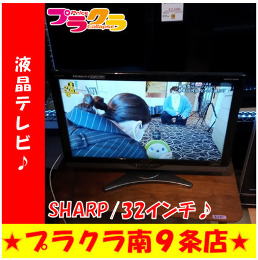 G5400　動作良好　カード利用可能　安心の３か月保証　32インチ　液晶テレビ　SHARP　LC-32SC1　2011年製　HDMI差込口3口　送料A　家電　プラクラ南9条店