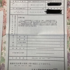 【値下げしました】ヤマハ30F 74PS和船