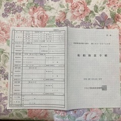 【値下げしました】ヤマハ30F 74PS和船