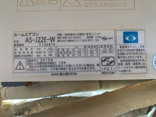 話し中❗️エアコン❗️格安でお譲りします❗️