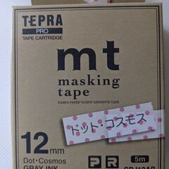 「テプラ」PROテープカートリッジ　マスキングテープ