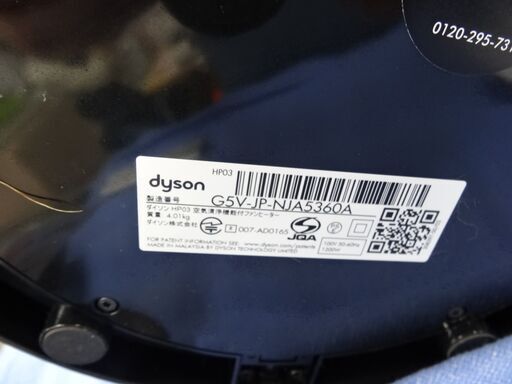 2020年製  dyson 空気清浄機能付きファンヒーター HP03 pure hot+cool link シルバー×グレー ダイソン 札幌 西岡店